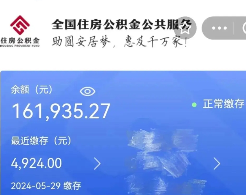 徐州公积金怎么提出来（成公积金提取）